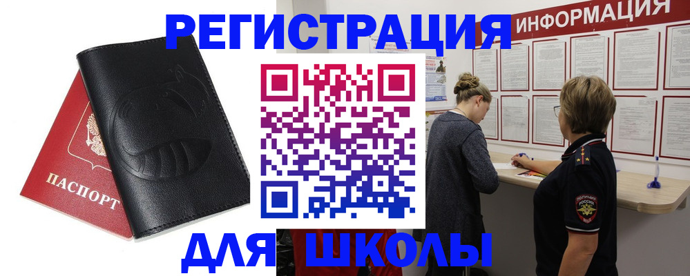 где прописаться в Мурманске